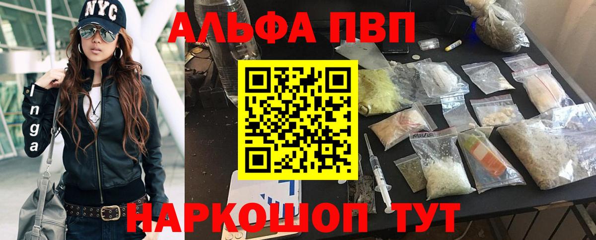 A PVP кристаллы Нягань