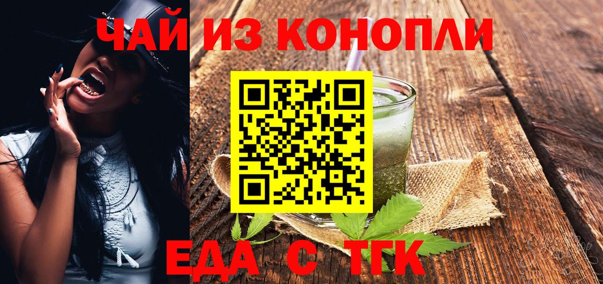 Печенье с ТГК конопля Нягань