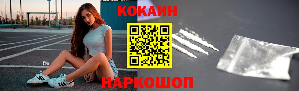 Нягань  COCAIN 97%  Cocaine  Cocaine Fish Scale  Вход с VPN 
