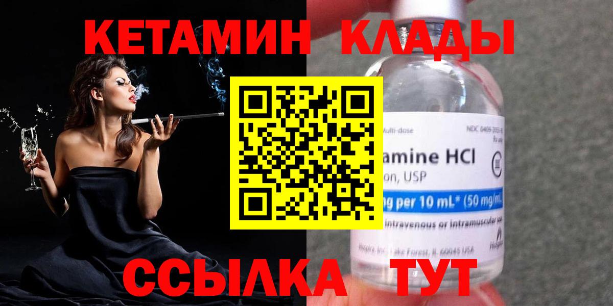 Кетамин ketamine  Вход с VPN  Нягань  КЕТАМИН ketamine 