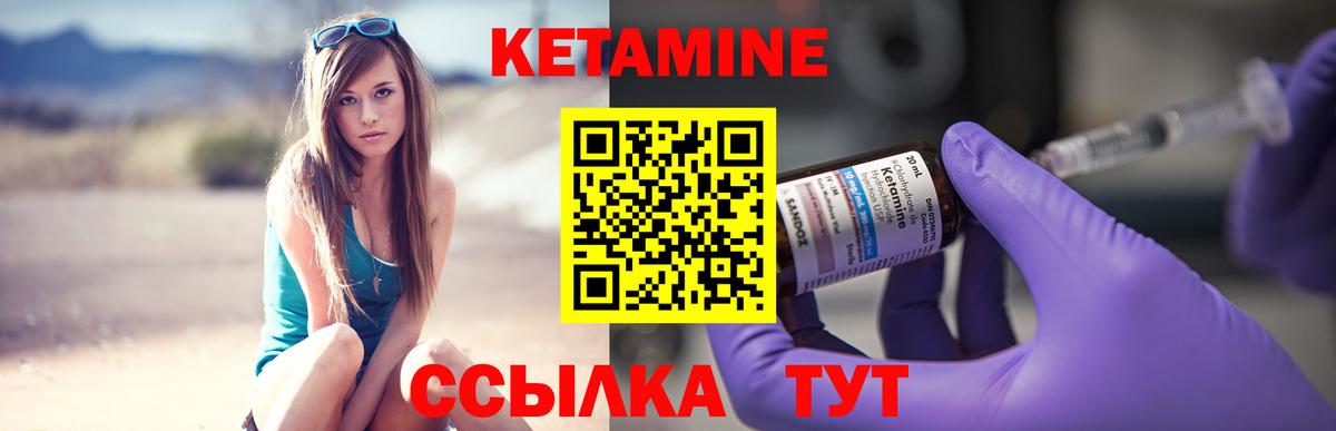 КЕТАМИН VHQ Нягань