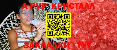 крисы Пушкино