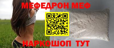 мефедрон мука Пугачёв