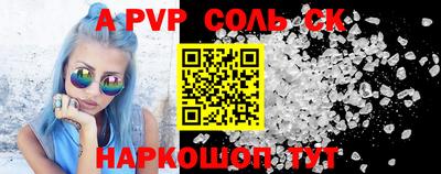 стафф Бердск