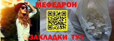 мефедрон мука Пугачёв