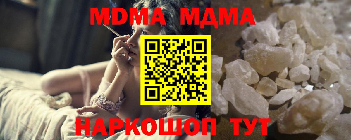МДМА VHQ  MDMA кристаллы  Нягань  МДМА  Вход с VPN 