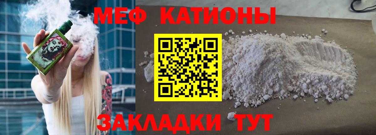 Мефедрон кристаллы Нягань