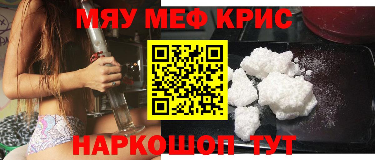 МЕФ VHQ  Вход с VPN  Меф мяу мяу  Нягань 