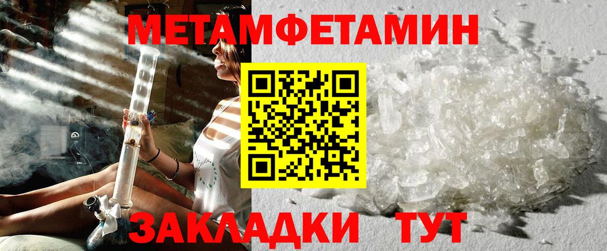 Метамфетамин мет Нягань