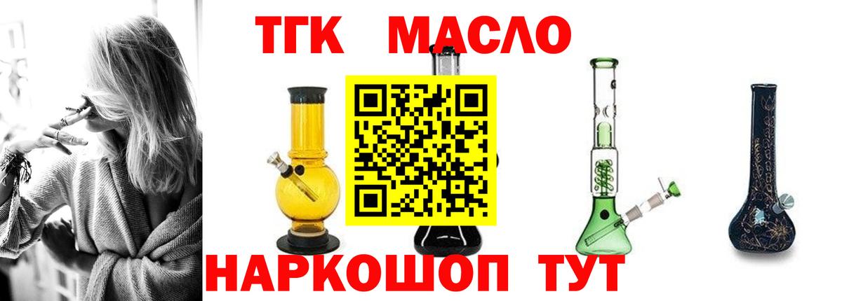 ТГК Wax Нягань